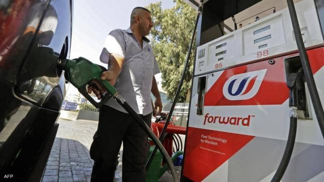 الحكومة اللبنانية تقرر رفع أسعار الوقود